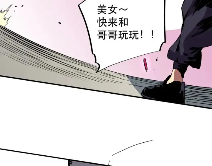 漫画《天生毒奶，我诅咒了全世界！》第32话 超级大美妞？龙宠也不放过！第106张图