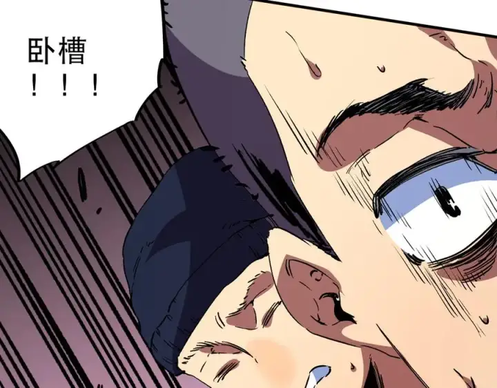 漫画《天生毒奶，我诅咒了全世界！》第32话 超级大美妞？龙宠也不放过！第107张图