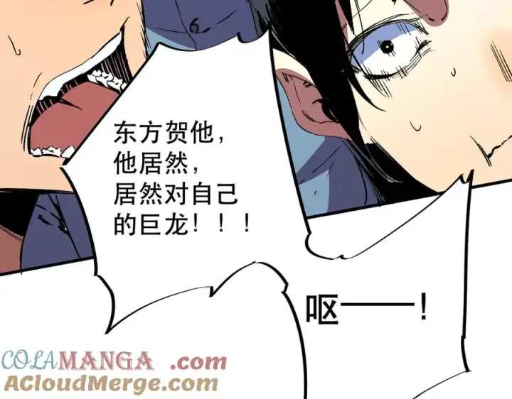 漫画《天生毒奶，我诅咒了全世界！》第32话 超级大美妞？龙宠也不放过！第109张图