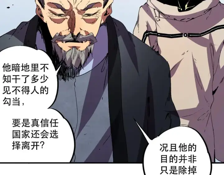 漫画《天生毒奶，我诅咒了全世界！》第32话 超级大美妞？龙宠也不放过！第11张图