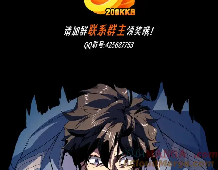 漫画《天生毒奶，我诅咒了全世界！》第32话 超级大美妞？龙宠也不放过！第117张图
