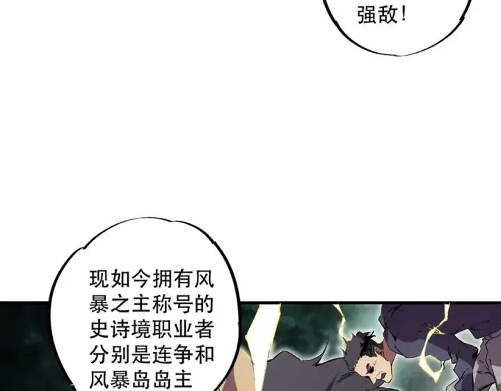 漫画《天生毒奶，我诅咒了全世界！》第32话 超级大美妞？龙宠也不放过！第12张图