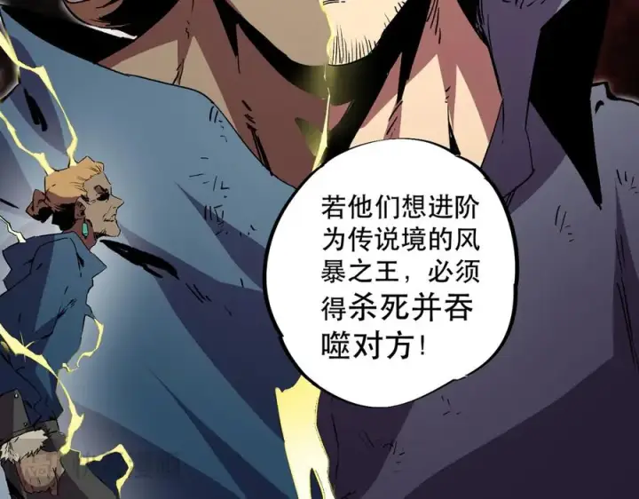 漫画《天生毒奶，我诅咒了全世界！》第32话 超级大美妞？龙宠也不放过！第14张图