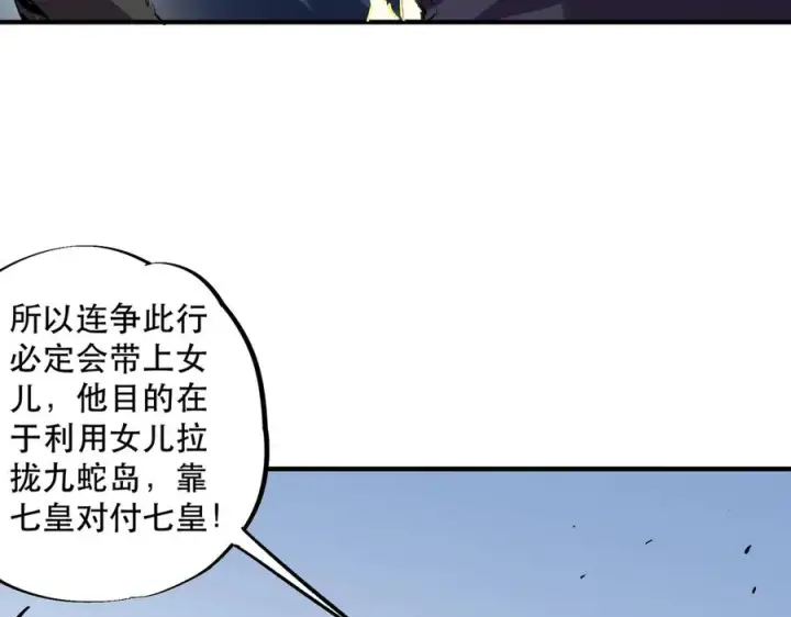 漫画《天生毒奶，我诅咒了全世界！》第32话 超级大美妞？龙宠也不放过！第15张图