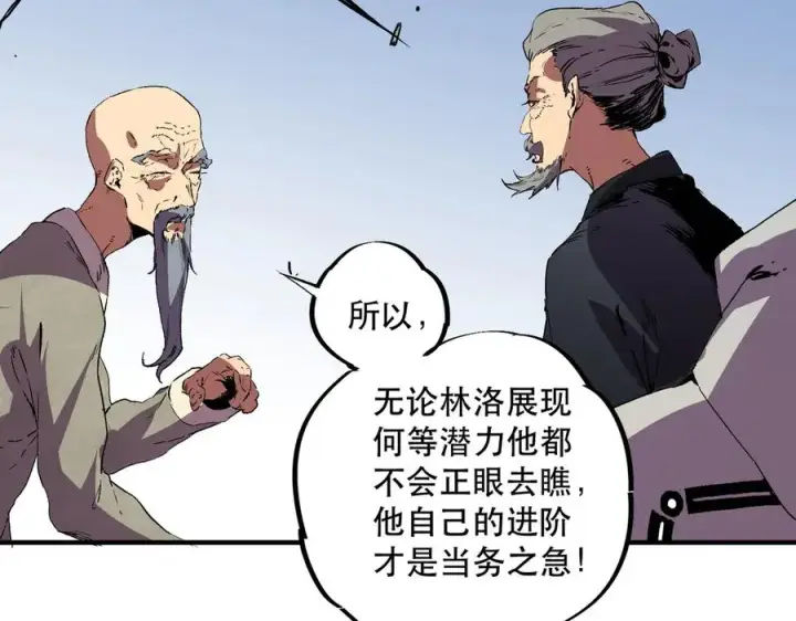 漫画《天生毒奶，我诅咒了全世界！》第32话 超级大美妞？龙宠也不放过！第16张图