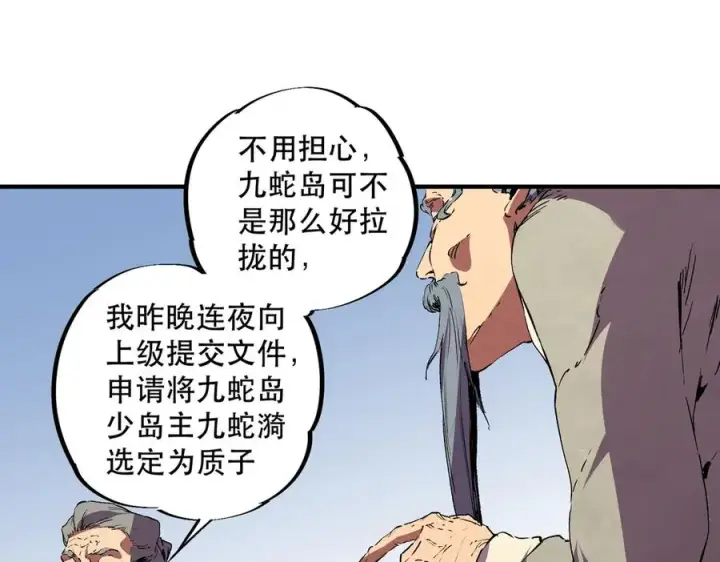 漫画《天生毒奶，我诅咒了全世界！》第32话 超级大美妞？龙宠也不放过！第18张图