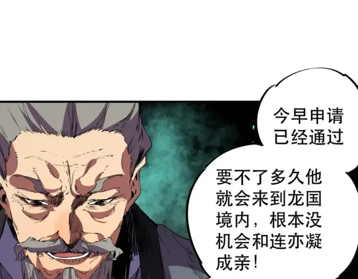 漫画《天生毒奶，我诅咒了全世界！》第32话 超级大美妞？龙宠也不放过！第20张图
