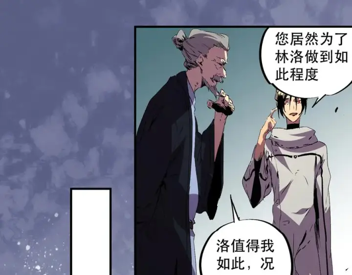 漫画《天生毒奶，我诅咒了全世界！》第32话 超级大美妞？龙宠也不放过！第23张图
