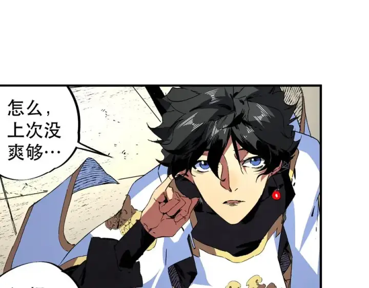 漫画《天生毒奶，我诅咒了全世界！》第32话 超级大美妞？龙宠也不放过！第27张图