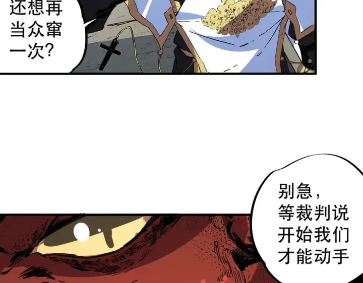 漫画《天生毒奶，我诅咒了全世界！》第32话 超级大美妞？龙宠也不放过！第28张图