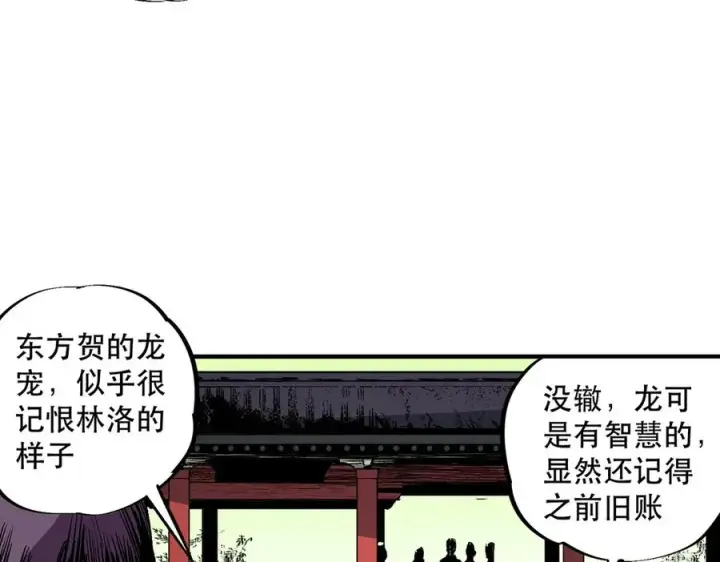 漫画《天生毒奶，我诅咒了全世界！》第32话 超级大美妞？龙宠也不放过！第30张图