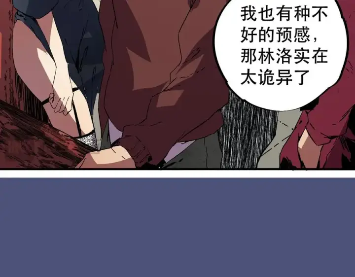 漫画《天生毒奶，我诅咒了全世界！》第32话 超级大美妞？龙宠也不放过！第34张图
