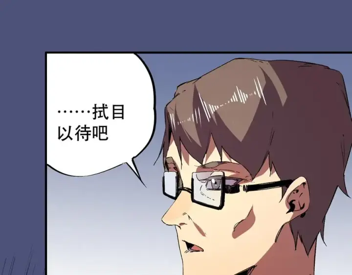 漫画《天生毒奶，我诅咒了全世界！》第32话 超级大美妞？龙宠也不放过！第35张图