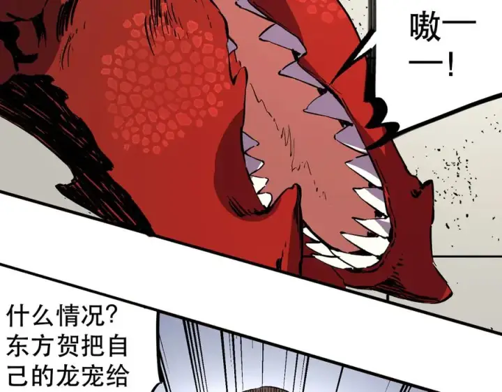 漫画《天生毒奶，我诅咒了全世界！》第32话 超级大美妞？龙宠也不放过！第52张图