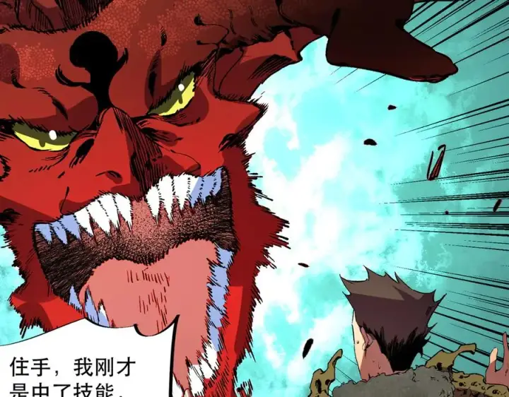 漫画《天生毒奶，我诅咒了全世界！》第32话 超级大美妞？龙宠也不放过！第55张图