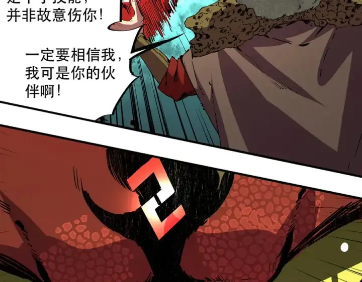 漫画《天生毒奶，我诅咒了全世界！》第32话 超级大美妞？龙宠也不放过！第56张图