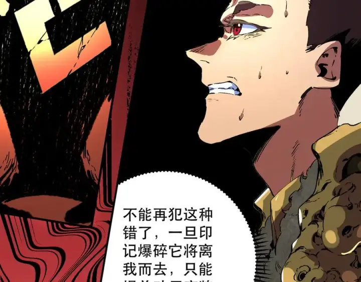 漫画《天生毒奶，我诅咒了全世界！》第32话 超级大美妞？龙宠也不放过！第60张图