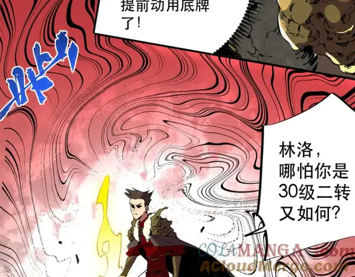 漫画《天生毒奶，我诅咒了全世界！》第32话 超级大美妞？龙宠也不放过！第61张图