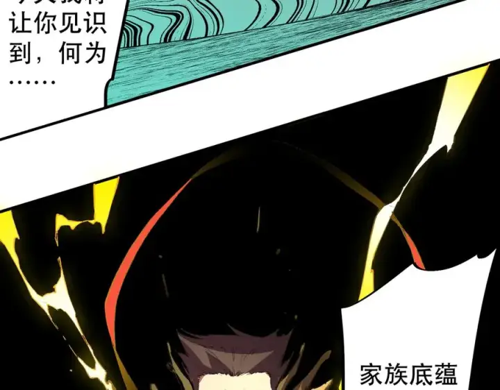 漫画《天生毒奶，我诅咒了全世界！》第32话 超级大美妞？龙宠也不放过！第63张图