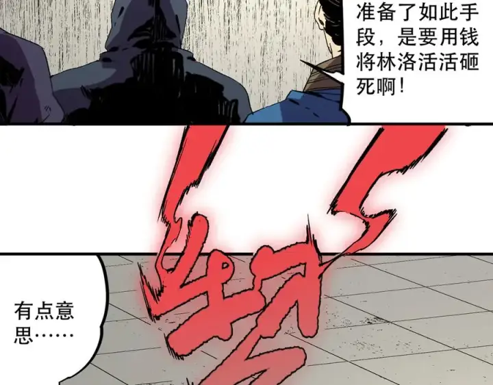 漫画《天生毒奶，我诅咒了全世界！》第32话 超级大美妞？龙宠也不放过！第68张图