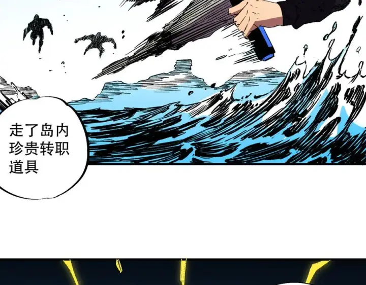 漫画《天生毒奶，我诅咒了全世界！》第32话 超级大美妞？龙宠也不放过！第7张图