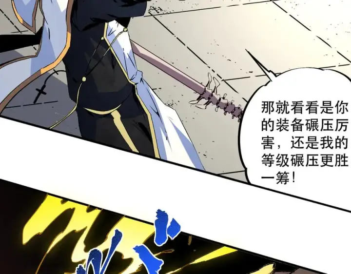 漫画《天生毒奶，我诅咒了全世界！》第32话 超级大美妞？龙宠也不放过！第70张图