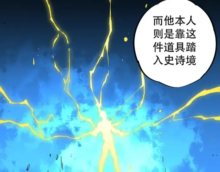 漫画《天生毒奶，我诅咒了全世界！》第32话 超级大美妞？龙宠也不放过！第8张图