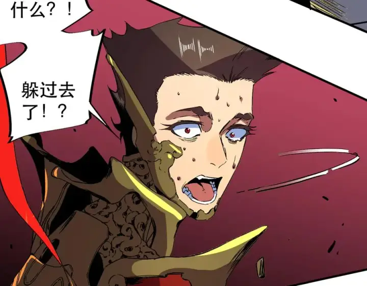 漫画《天生毒奶，我诅咒了全世界！》第32话 超级大美妞？龙宠也不放过！第80张图