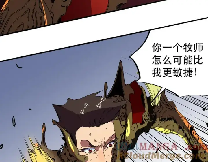 漫画《天生毒奶，我诅咒了全世界！》第32话 超级大美妞？龙宠也不放过！第81张图