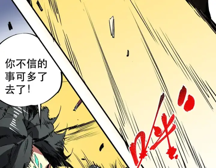 漫画《天生毒奶，我诅咒了全世界！》第32话 超级大美妞？龙宠也不放过！第83张图