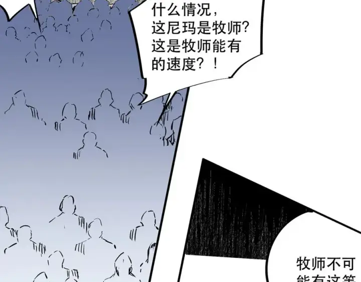 漫画《天生毒奶，我诅咒了全世界！》第32话 超级大美妞？龙宠也不放过！第86张图
