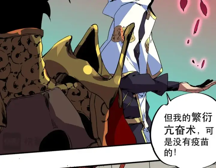 漫画《天生毒奶，我诅咒了全世界！》第32话 超级大美妞？龙宠也不放过！第96张图