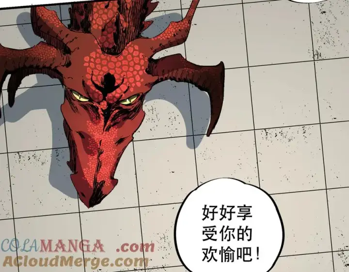 漫画《天生毒奶，我诅咒了全世界！》第32话 超级大美妞？龙宠也不放过！第97张图