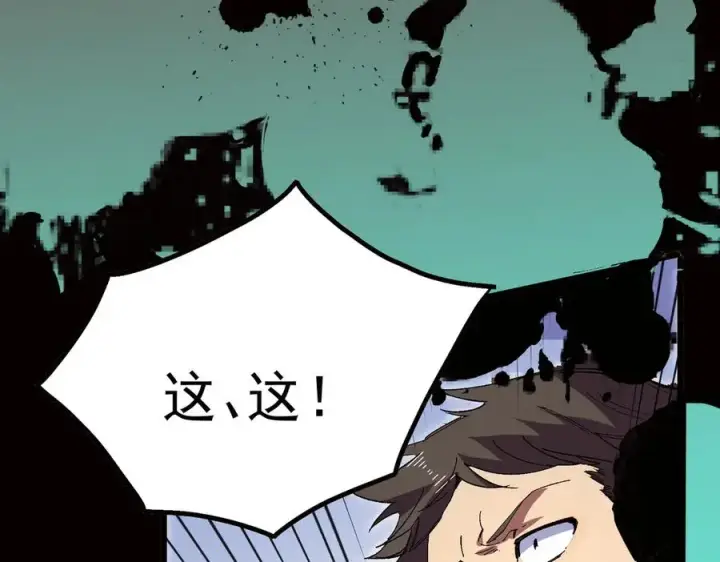 漫画《天生毒奶，我诅咒了全世界！》第33话 这一爆，伤了尊严，断了情第103张图