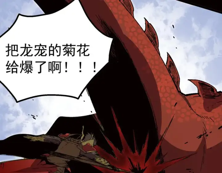 漫画《天生毒奶，我诅咒了全世界！》第33话 这一爆，伤了尊严，断了情第106张图