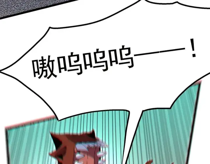 漫画《天生毒奶，我诅咒了全世界！》第33话 这一爆，伤了尊严，断了情第108张图
