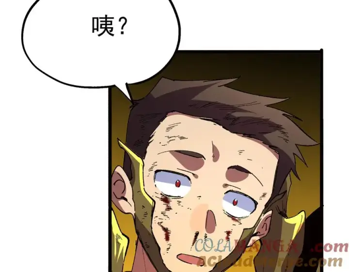 漫画《天生毒奶，我诅咒了全世界！》第33话 这一爆，伤了尊严，断了情第117张图