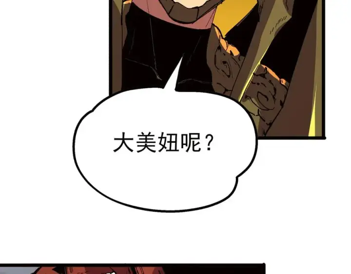 漫画《天生毒奶，我诅咒了全世界！》第33话 这一爆，伤了尊严，断了情第118张图