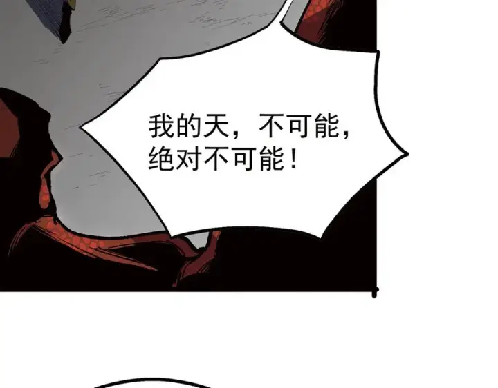 漫画《天生毒奶，我诅咒了全世界！》第33话 这一爆，伤了尊严，断了情第120张图