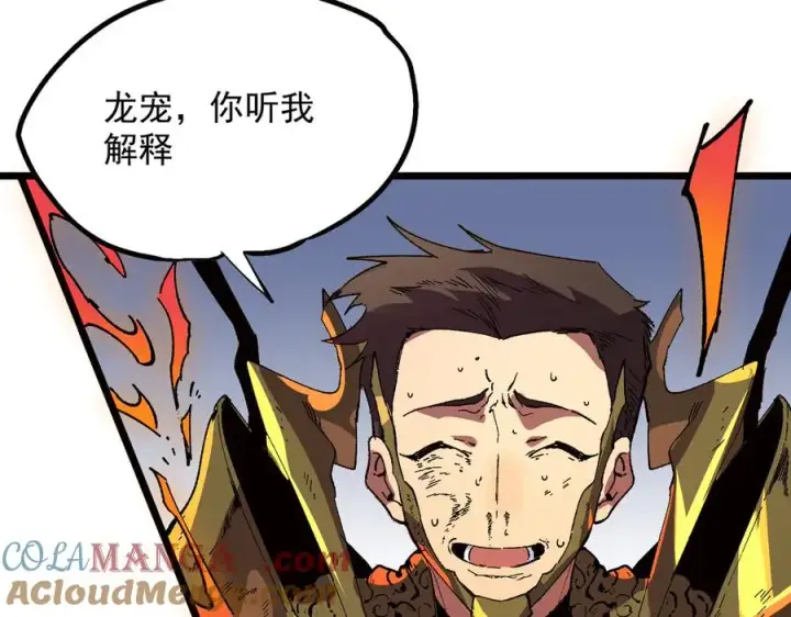 漫画《天生毒奶，我诅咒了全世界！》第33话 这一爆，伤了尊严，断了情第121张图