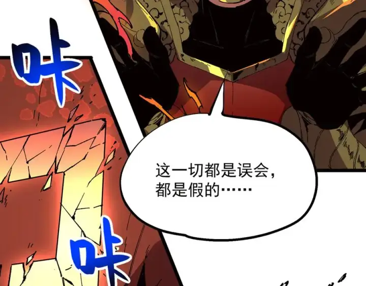 漫画《天生毒奶，我诅咒了全世界！》第33话 这一爆，伤了尊严，断了情第122张图