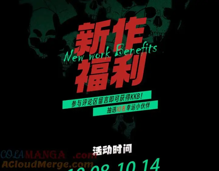 漫画《天生毒奶，我诅咒了全世界！》第33话 这一爆，伤了尊严，断了情第129张图