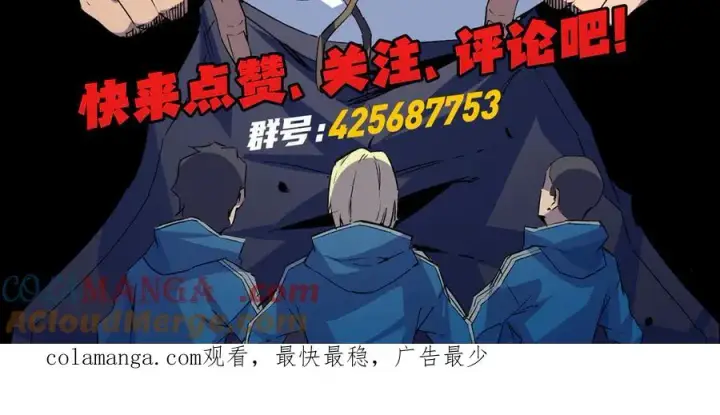 漫画《天生毒奶，我诅咒了全世界！》第33话 这一爆，伤了尊严，断了情第133张图