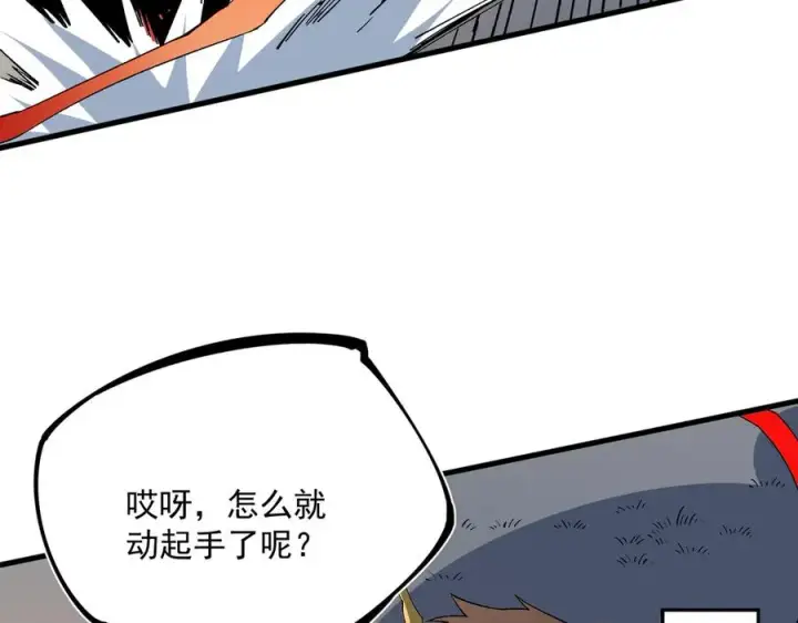 漫画《天生毒奶，我诅咒了全世界！》第33话 这一爆，伤了尊严，断了情第14张图