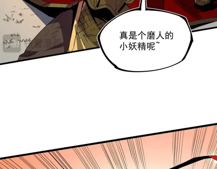 漫画《天生毒奶，我诅咒了全世界！》第33话 这一爆，伤了尊严，断了情第16张图