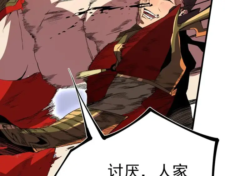 漫画《天生毒奶，我诅咒了全世界！》第33话 这一爆，伤了尊严，断了情第20张图
