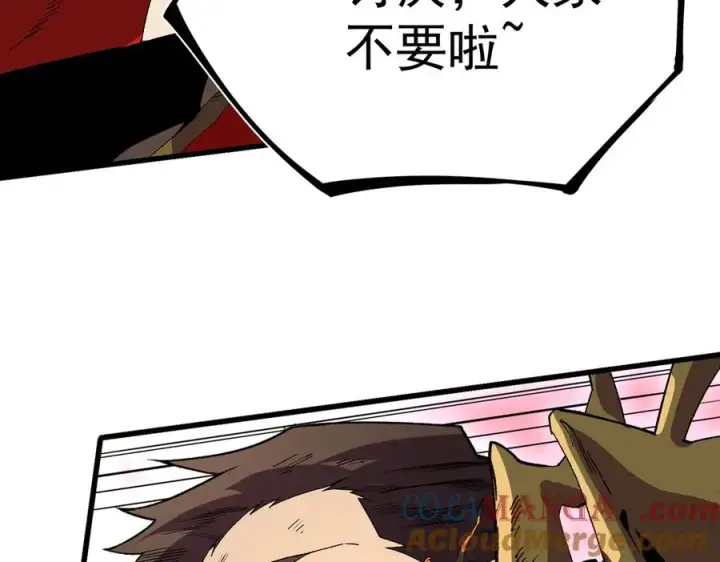 漫画《天生毒奶，我诅咒了全世界！》第33话 这一爆，伤了尊严，断了情第21张图
