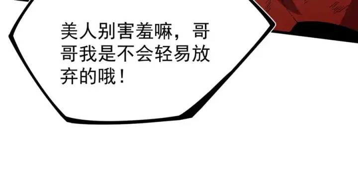 漫画《天生毒奶，我诅咒了全世界！》第33话 这一爆，伤了尊严，断了情第23张图