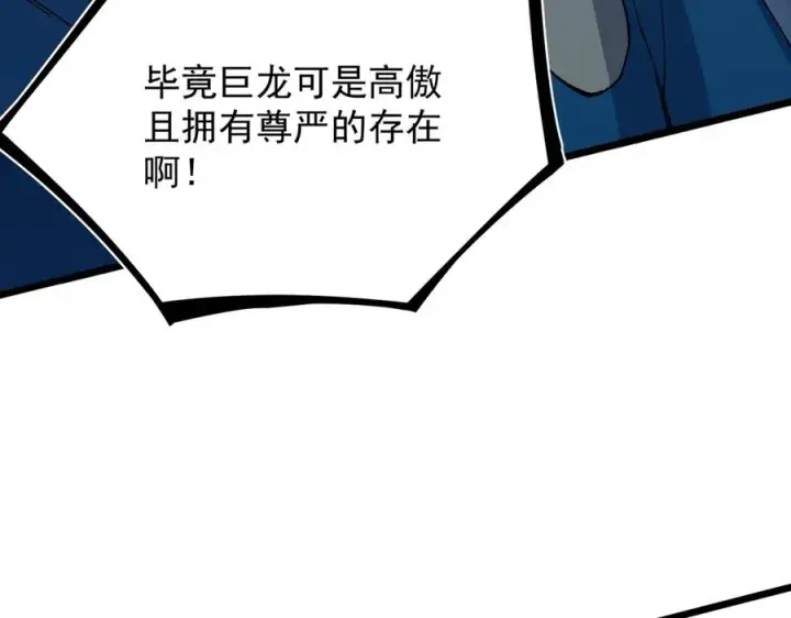 漫画《天生毒奶，我诅咒了全世界！》第33话 这一爆，伤了尊严，断了情第31张图