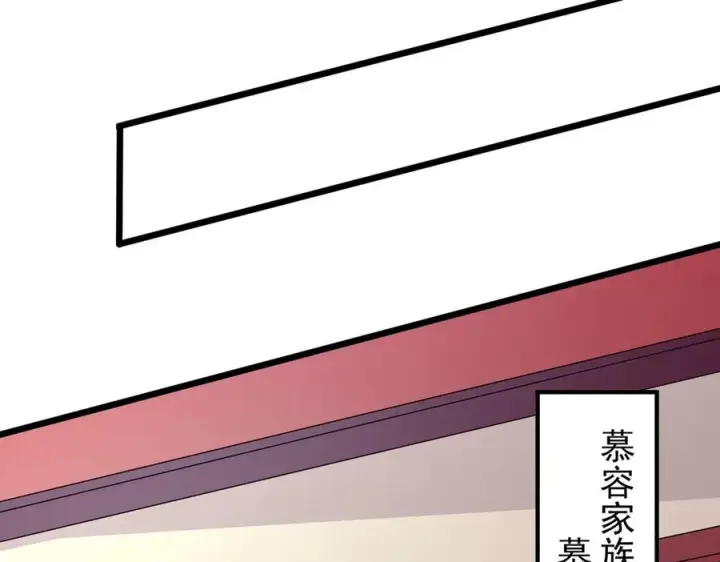 漫画《天生毒奶，我诅咒了全世界！》第33话 这一爆，伤了尊严，断了情第32张图